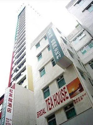 红茶馆酒店-红磡机利士南路店 香港 3*,