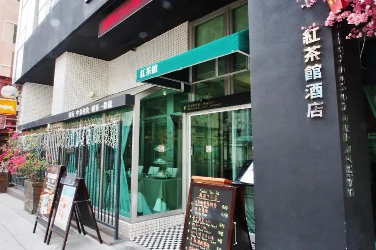*** 酒店 红茶馆酒店-红磡机利士南路店 香港 中国