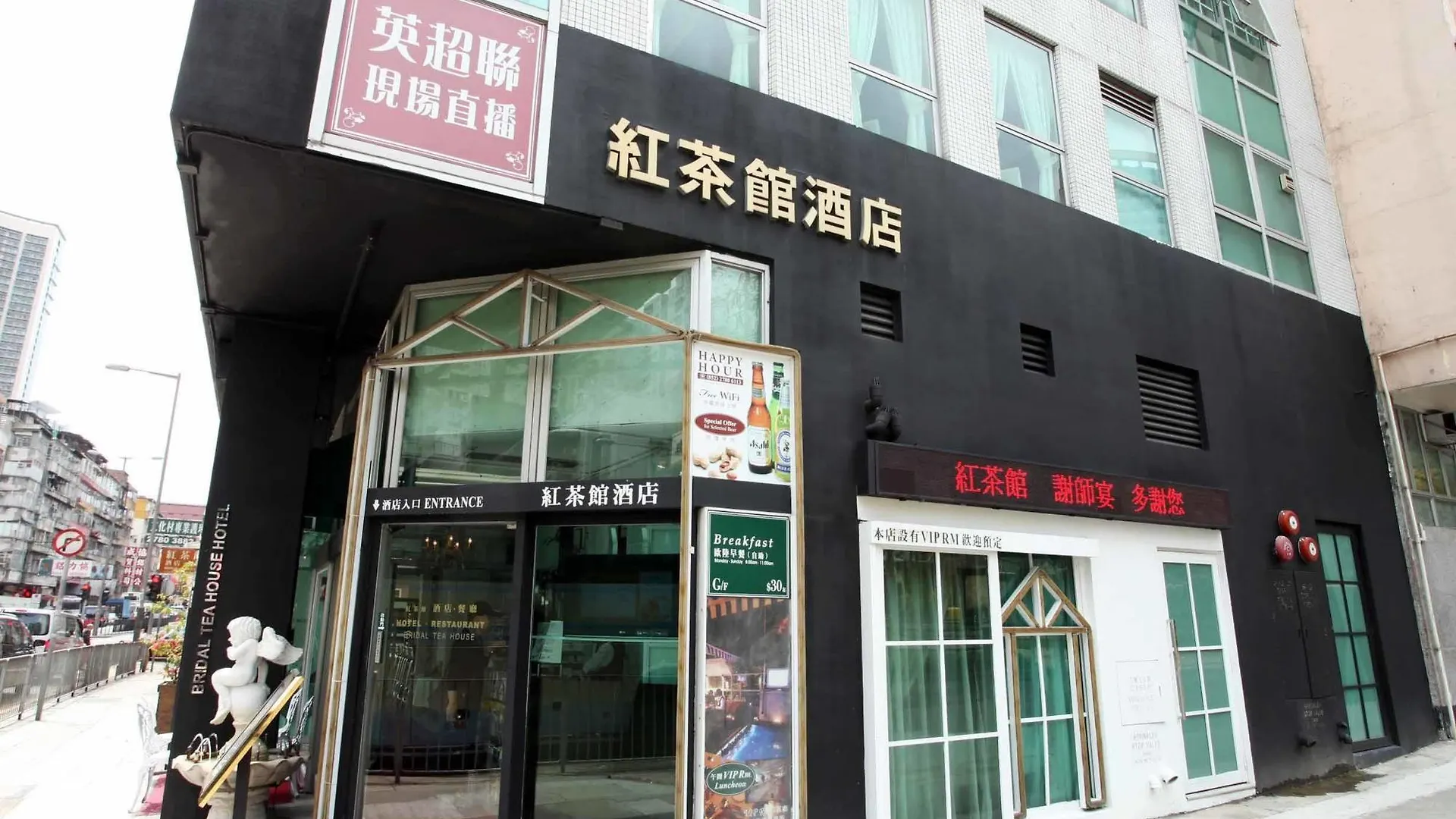 红茶馆酒店-红磡机利士南路店 香港 中国