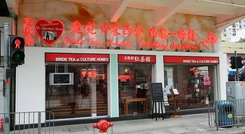 红茶馆酒店-红磡机利士南路店 香港 中国